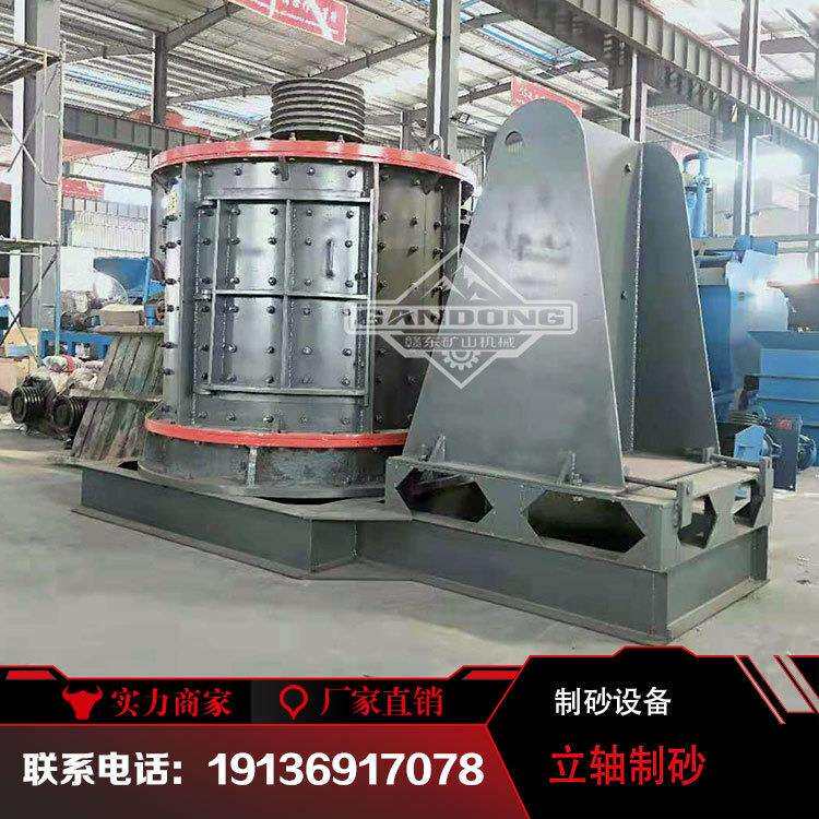 直通式复合破碎机一体成沙板锤碎石机大产量立轴制砂机