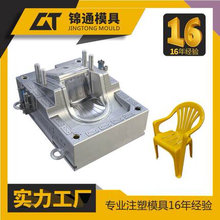 塑料椅子模具家具休闲沙滩户外加工成型