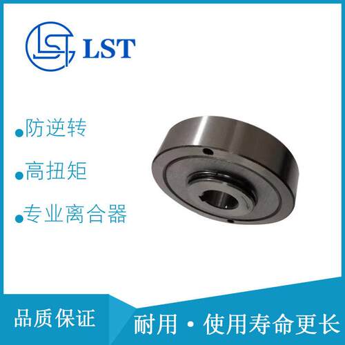 滚柱式向离合器GC-A1237/GC-A1547/GC-A2062
