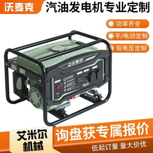 源头定制汽油柴油发电机组20v三相千瓦5kw6000瓦户外施工大功率