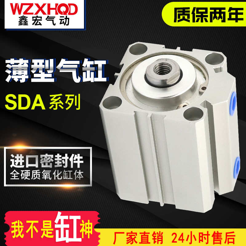 亚德客型薄型气缸SDA32*5/10/15/20/25/30/35/40-50-100SB SDAD J