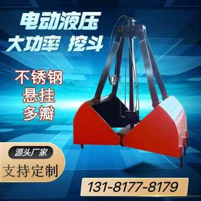 电动液压抓斗，单杆抓斗，单绳 四绳行车抓斗垃圾处理站多瓣抓斗