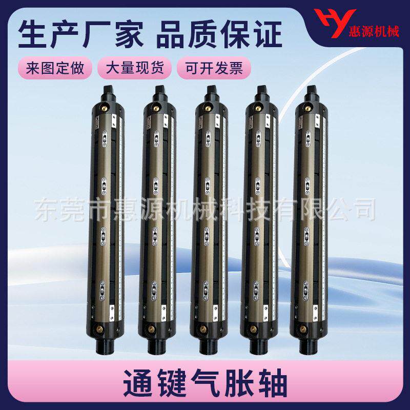 通键气胀轴胀紧轴非标定做源头生产厂家分切机轴承