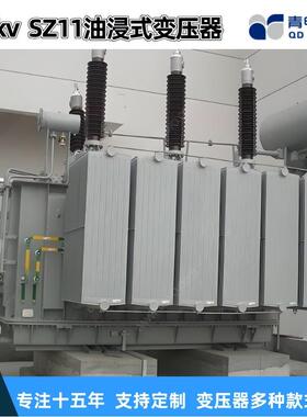 青电变压器厂 SZ20- 6300 25000 63000KVA/110kv油浸式主变压器