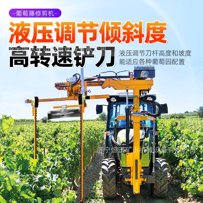 葡萄藤修剪机树枝园林轮式液压修剪车沙棘茶树修剪车绿篱修剪机