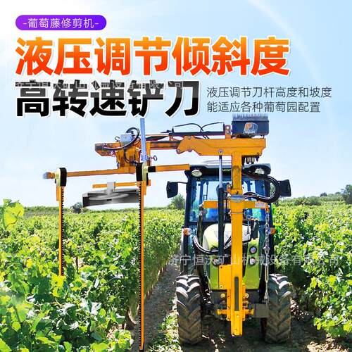 葡萄藤修剪机树枝园林轮式液压修剪车沙棘茶树修剪车绿篱修剪机