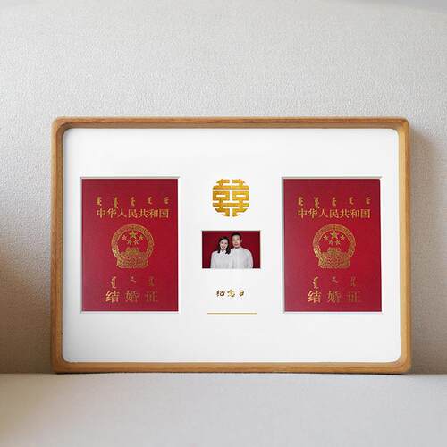 9WOR结婚登记照相框摆台洗照片收纳实木婚姻结婚照纪念领证结婚证