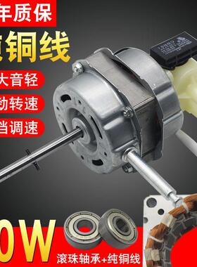 工业落地扇台扇通用电机马达机头遥控扇滚珠轴承纯铜线电风扇FS40