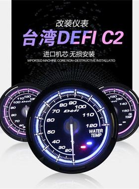 汽车改装仪表defi赛车专用带自检转速表涡轮水温真空表汽车仪表