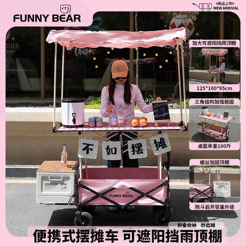 摆摊小推车升降桌子可折叠户外露营车摆地摊夜市小吃车手拉车营地