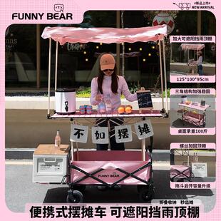 摆摊小推车升降桌子可折叠户外露营车摆地摊夜市小吃车手拉车营地