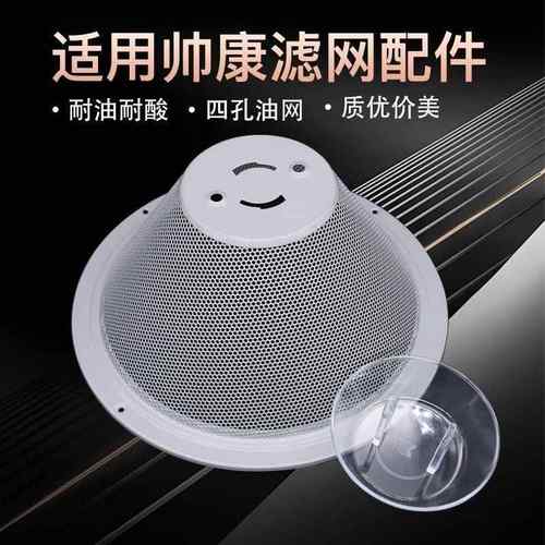 适用帅康过滤网CXW-200-M8303-MD01-M312A油烟机配件油盒油杯油网