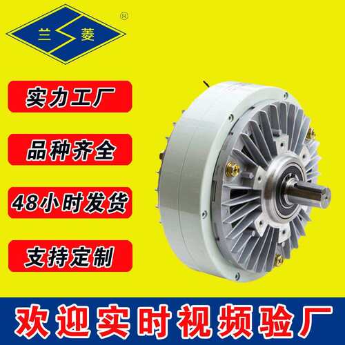 牌 FL型双出轴式 磁粉离合器