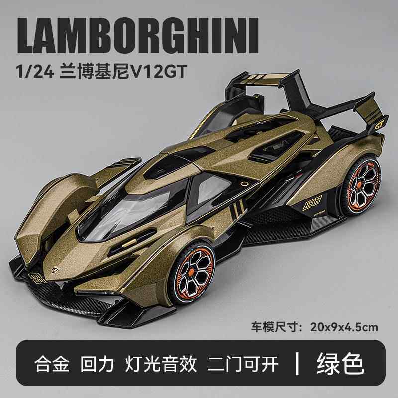 新款124兰博V12Vt概念跑车:人工合金汽g车模型集合饰品限玩具车量