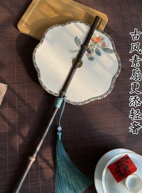 古风紫竹腰扇汉服团扇中国风长柄流苏可卷曲折扇古典便携挂腰珩铭