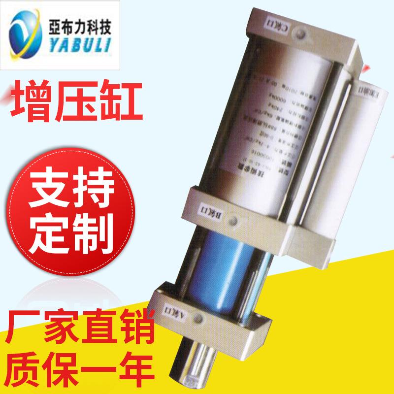 气液增压缸东莞市气液增压缸增力缸