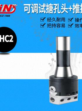 精展销售59300A可调式搪孔头+推拔柄 BHC4