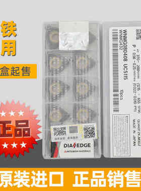数控刀片WNMG080408-MA VP15TF通用UE6020钢件专用UC5115铸铁专用
