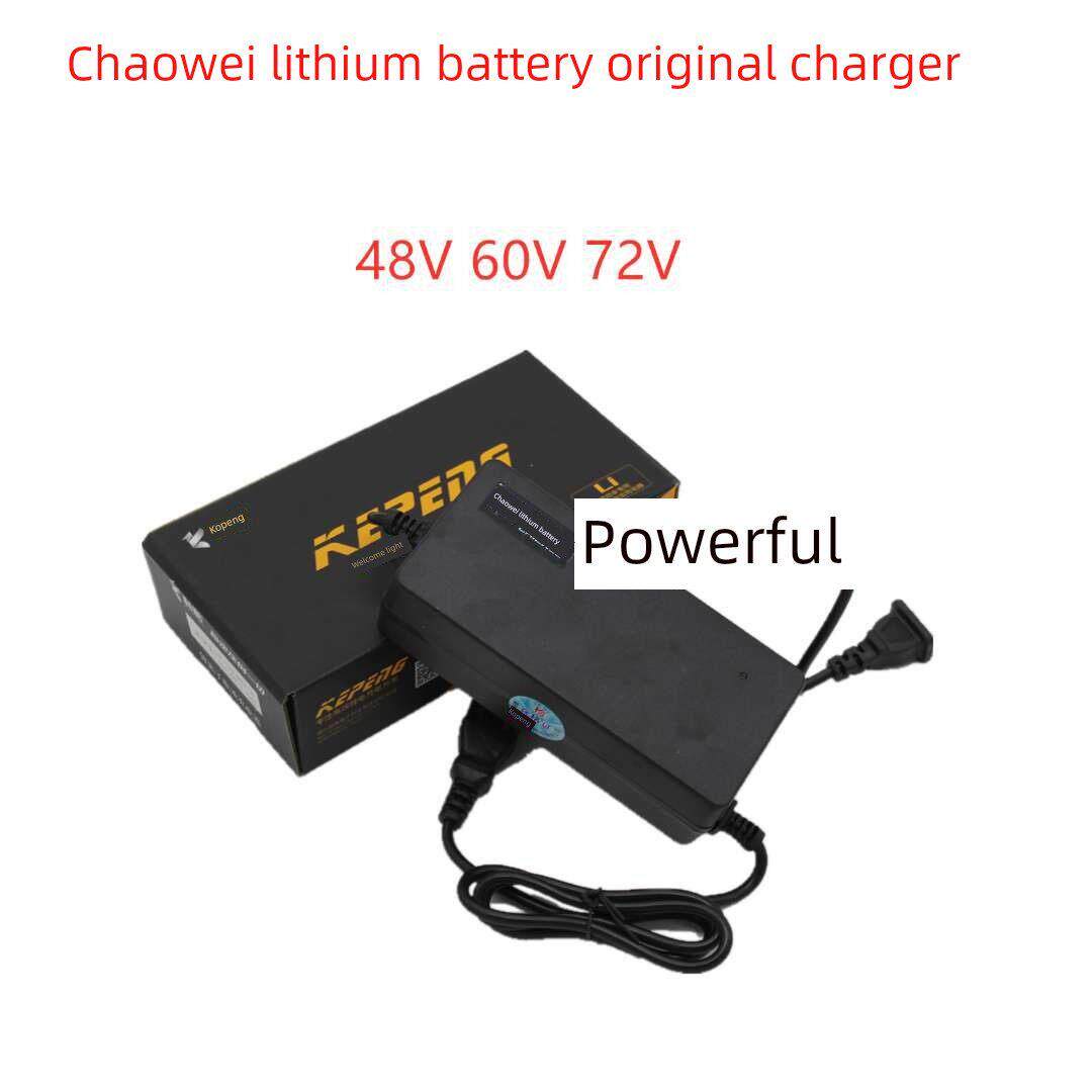 原装正品超威锂电池充电器三石艾特能科鹏自动断电48V60V72V包邮