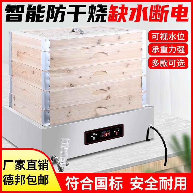 蒸包机蒸包炉商用自动台式电热四