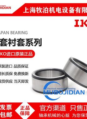 I5KO钢套衬4套轴承LRT75835LRT7552LRT758030ITPLRT758030-81