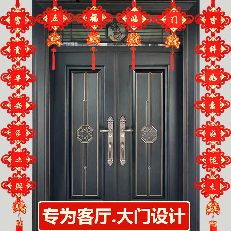 中国结对联挂件客厅大号福字高档玄关乔迁新居入户门过新年装饰