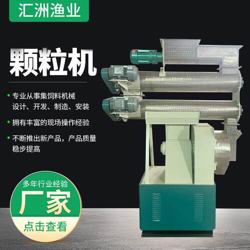25型环模颗粒饲料机鸡鸭鱼兔饲料颗粒机牛羊反刍养殖饲料加工设备