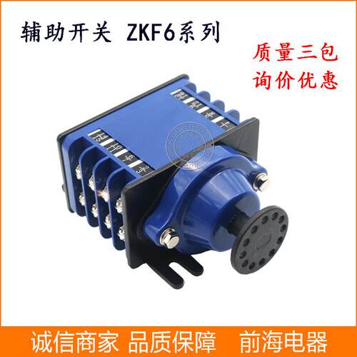 厂价真空辅助开关ZKF6-4L-8W-10直立卧式