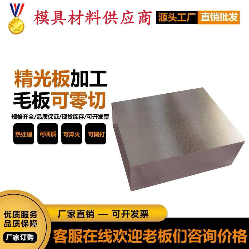 合金铁板F5 F7F9 F11 F12 F22 F91 P11 P91圆钢ASTM A182 T91圆棒