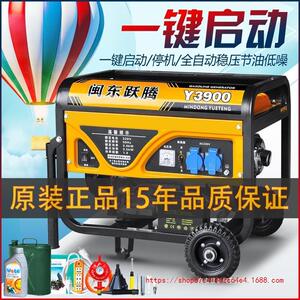 闽东跃腾3kw小型汽油发电机家用单相220V三相380伏5/6/8KW/10