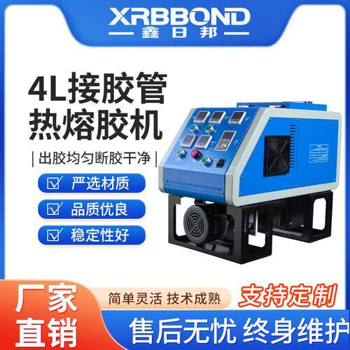 热熔胶机胶桶防干烧齿轮泵双回流双过自动化点胶喷胶设备厂家直销