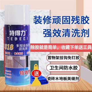 修瓷砖防水胶去发泡剂玻璃胶美缝剂挂钩粘胶清除剂 免钉胶除胶剂装