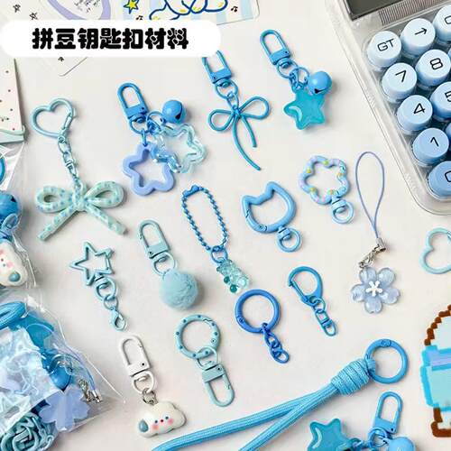 可爱蓝色粉色拼豆钥匙扣半成品材料diy手工拼豆工具手机挂绳套装