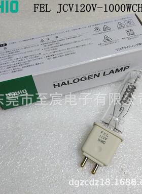 USHIO牛尾FEL120V1000W加热灯泡JCV120V1000WCH替代6983P64743