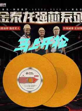 金泰龙不锈钢强芯切割片树脂砂轮片350/400mm大锯片三相电电割机