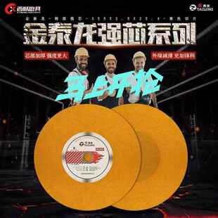 金泰龙不锈钢强芯切割片树脂砂轮片350/400mm大锯片三相电电割机