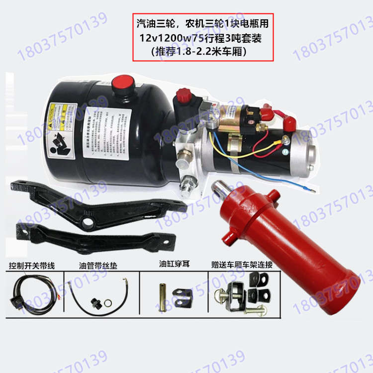 汽油农用电动三轮车12v24v48v60v72v3吨液压自卸油缸翻斗改装套件