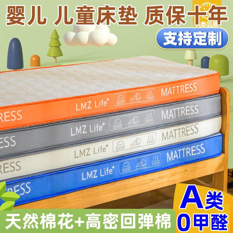 定制婴儿儿童床垫边床拼接健康护脊幼儿园专用海绵床垫小床飘窗垫