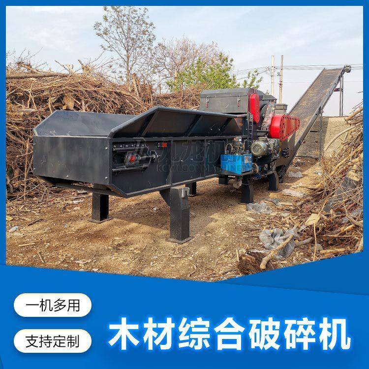 大型木材粉碎机移动树枝树木边角木质料破碎机模板木托盘削片机