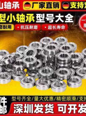 微型3小轴承4高速5内径6 7 8 9 10 12外径13 14 15 16 22 26 28mm