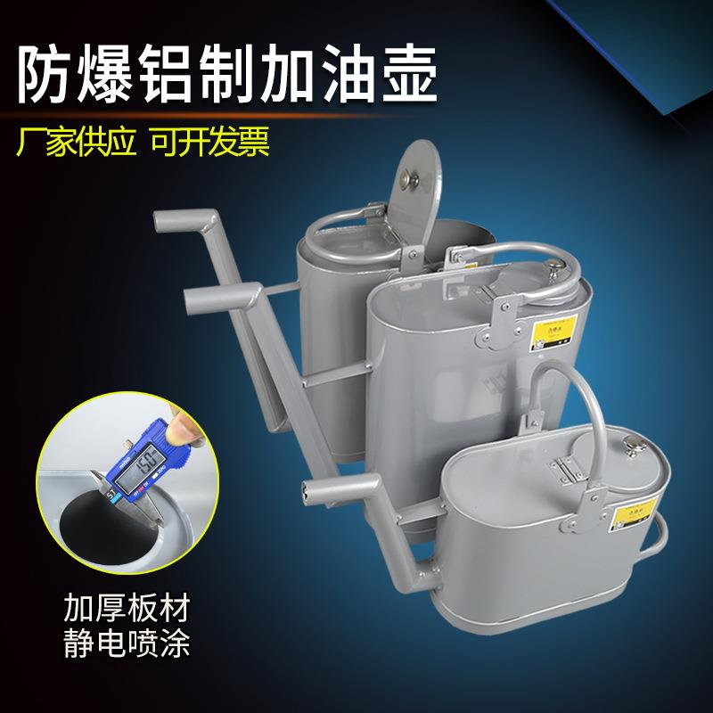防爆铝制加油桶5L10L20升中石油石化加厚长嘴加油壶可带刻度滤网