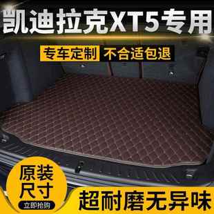 906凯5迪克拉XT车后备箱垫后尾箱垫汽加厚专车专用防滑耐磨垫子