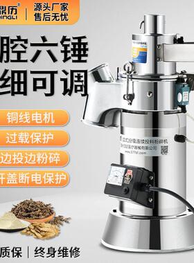 厂家直销鼎历分级双腔流水式粉碎机 不锈钢三七材磨粉机商用