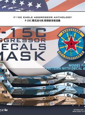 星河模型 F-15C 假想敌涂装套装适用於 1/72 长城 L7205 S720