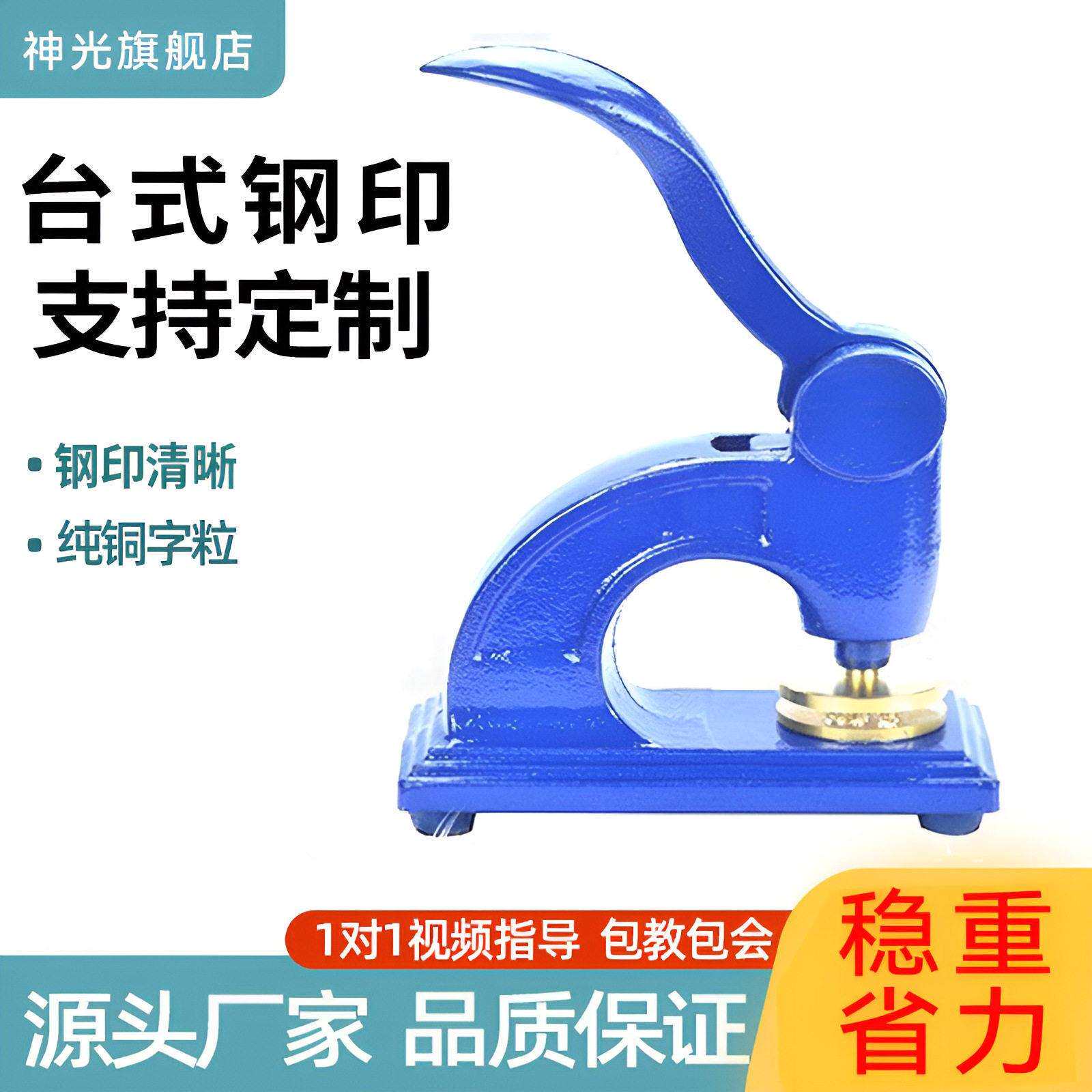 厂家直销 手动打码机 钢印机 生产日期印章