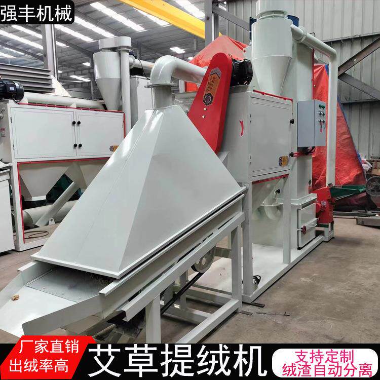 小型锤片式艾叶粉碎机一次成绒艾草提绒机厂家现货