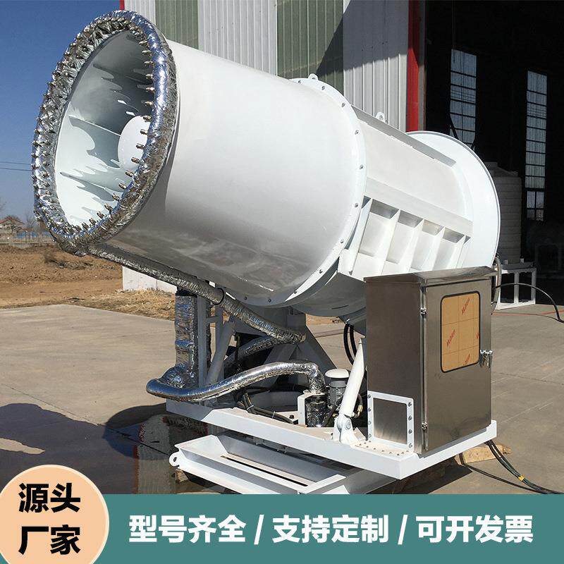 钢厂料场用双环带保温100米型雾炮机车间粉煤灰厂用超远程射雾器