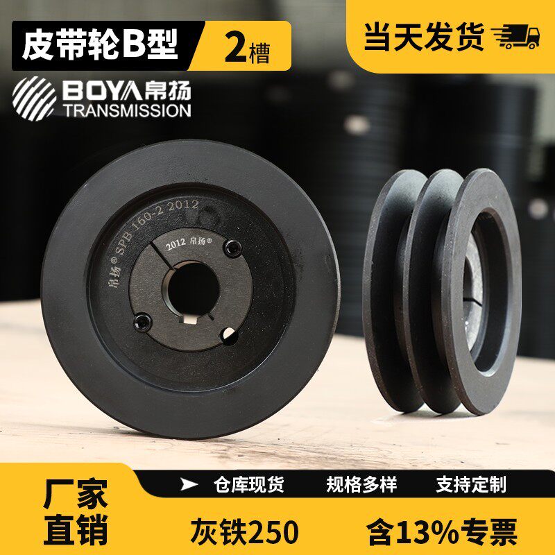 欧标锥套皮带轮SPB160-2槽外经167皮带盘铸铁三角皮带轮B型传动轮