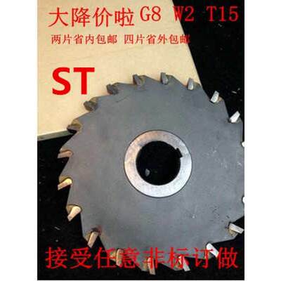 镶合金三面刃铣刀110X3X4X5X6X8X9X10X12X14X16X18X20X22 YW2材质