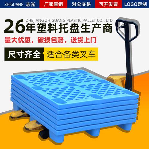 塑料堆高机托盘防潮板货架卡板地台板垫板仓库栈板地垫工业物流专